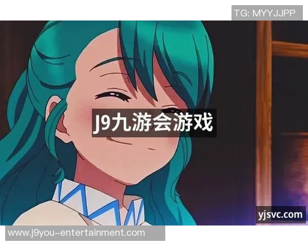 九游会j9论坛-九游会j9论坛，构建游戏互动新生态，玩家共鸣的活力场